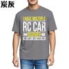 Oversized Summer Boys tshirt I Have Multiple RC Car Disorder You Cant Just Have One Short Sleeve Rock Oneck Tees