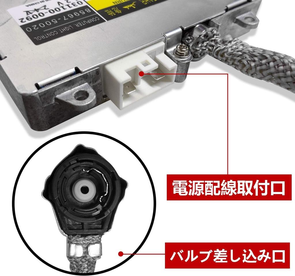 RDYCT HID Ballast Compatible with Toyota, Lexus Ballast, D2S, D2R, Universal 35W for