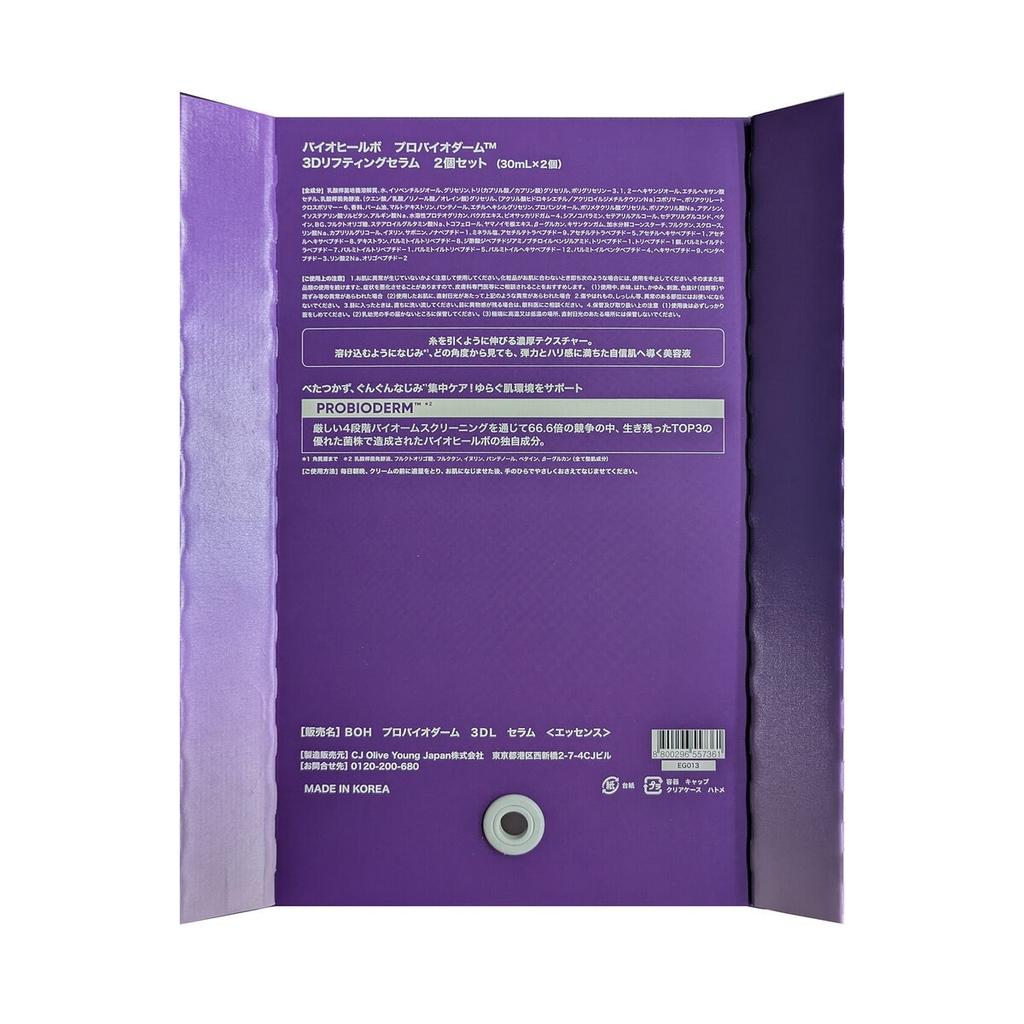 Bioheal Boh Boh Лифтинг-сыворотка 30 мл х 2