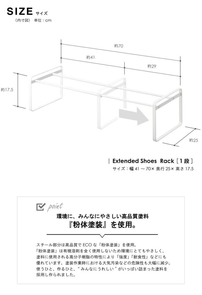 Yamazaki Jitsugyo Telescopic Shoe Rack of Slim Storage for 7210 x 2 [Set 2] Shoes, Approx. 12-16 Pairs, Black,