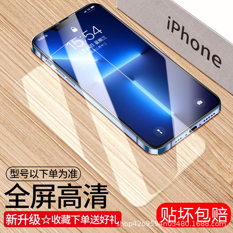 Подходит для Apple 11 противоударное стекло с защитой от конфиденциальности iphone11promax 11 полноэкранная пленка против отпечатков пальцев 11xr пленка для мобильного телефона 11
