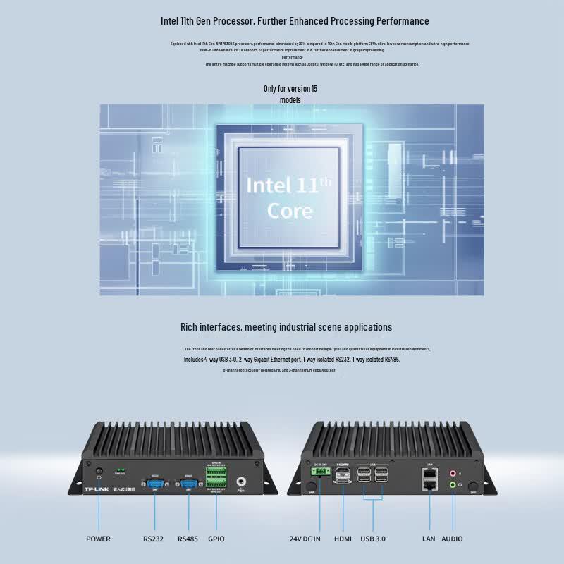 TP-LINK Industrial Embedded PC with i3/i5 Processor (CN version)