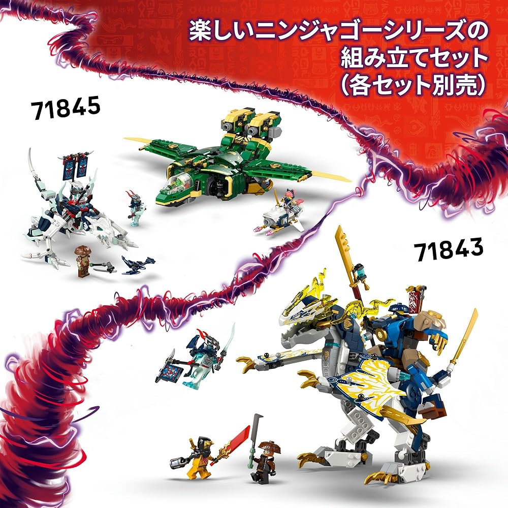 Конструктор LEGO Ninjago Боевая машина ниндзя для детей 8-10 лет Набор с транспортным средством из строительных блоков 71844