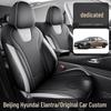 Beijing Elantra Full Leather Car Seat Cushion - All-Season, Five-Seat Model