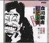 CD DANSHI TATEKAWA - Tatekawa Danshi Hitorikai Rakugo Cd TC10543 TATEKAWA KIKAKU Japan Japanese Comedy/Spoken Word Used