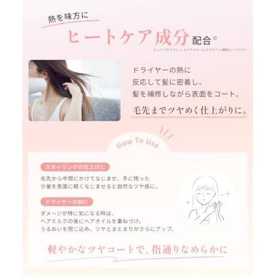 Kaminii Hair Oil Rich Moist White Tea Fragrance Leave-in Treatment Care Intensive Repair Shiny Heat