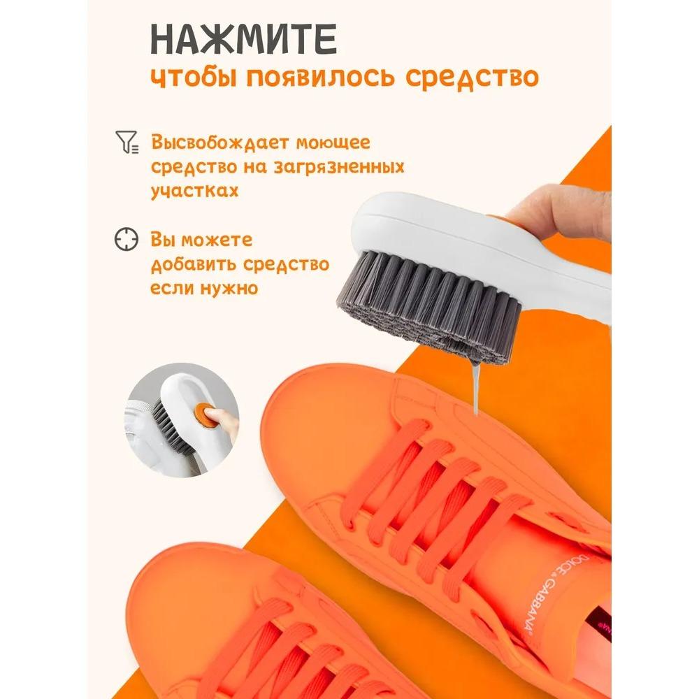 1 шт. Чистящая щетка с дозатором, щетка для обуви, универсальная, для чистки обуви и одежды