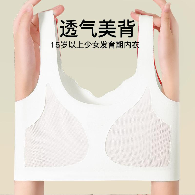 Junior high school students girls bras high school students sports vest girls girls girls development period seamless underwear summer thin