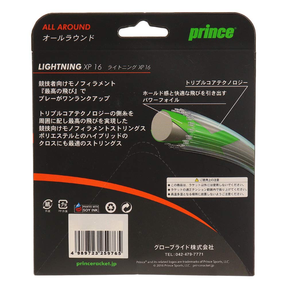 Prince Lightning XP 7JJ001 tennis string gold