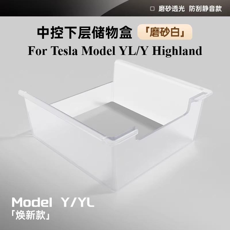 For Tesla Model YL/Y/3 Highland Central Control Storage Box Armrest Box Storage Car Car Interior Modification Accessories ToolsS3GT
