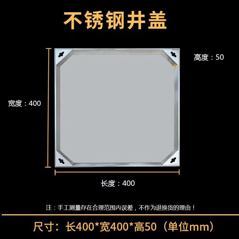 Jundingying 400x400 мм Невидимая крышка люка из нержавеющей стали
