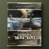 Terraforming Mars Expansion: Colony Base, Popular Korean Board Game