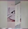LP Record MICHISHIRO, YURI TASHIRO, MICHISHIR - Electone Sound 30MX31034 POLYDOR 1983 Japan Obi New Age & Easy Listening Used