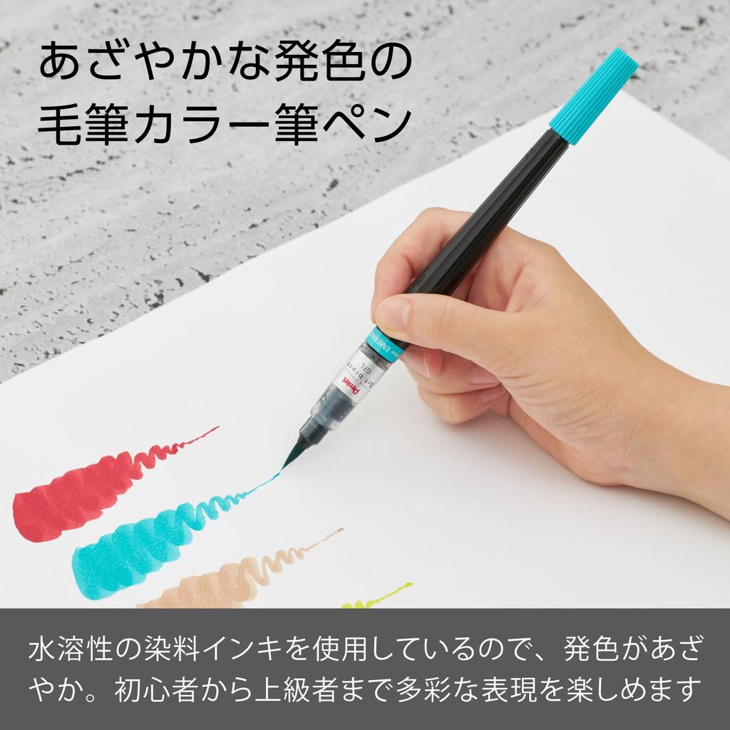 Pentel Art Brush Color Brush Emerald Pen, Green, XGFL-162