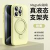Простой однотонный чехол из жидкого силикона с магнитом, подходит для iPhone 17 Pro Max, пары iPhone 13, Apple 14, 15, мягкий