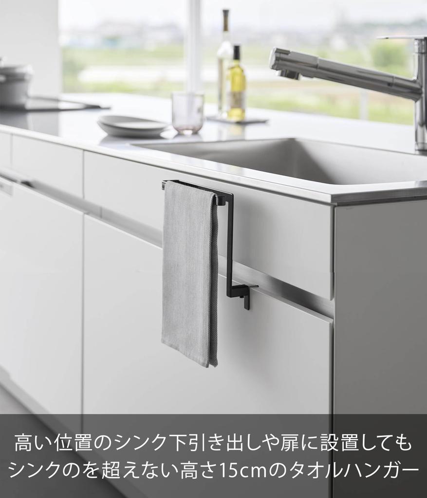 Yamazaki Tower Towel W20 X X Towel 1591 Rack, H15, Black, Under-Sink Storage, D9-10 H19.5cm, Bar, Anti-Tangle,