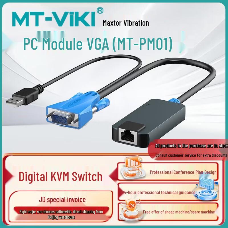 Цифровой KVM-переключатель Maxtor с интегрированным ЖК-дисплеем и IP-удаленным управлением