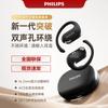 Philips TAT2739 Спортивные Bluetooth-наушники открытого типа