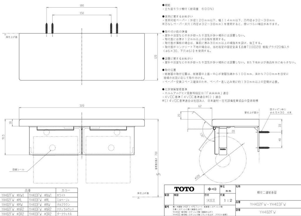 Двойной валик для бумаги TOTO с полкой из нержавеющей стали белого цвета (Дерево) YH402FW#NW1