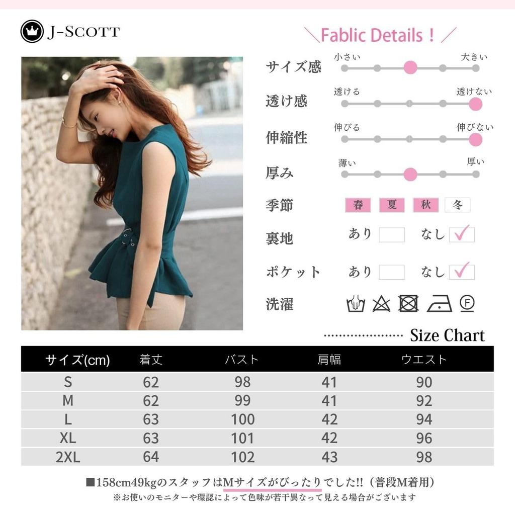 Sleeveless Peplum Blouse with Round Belted and Ruffled Solid J-Scott Women's Neck, Waist, Hem, Green, JS151-GR-L