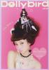 Dollybird том 24