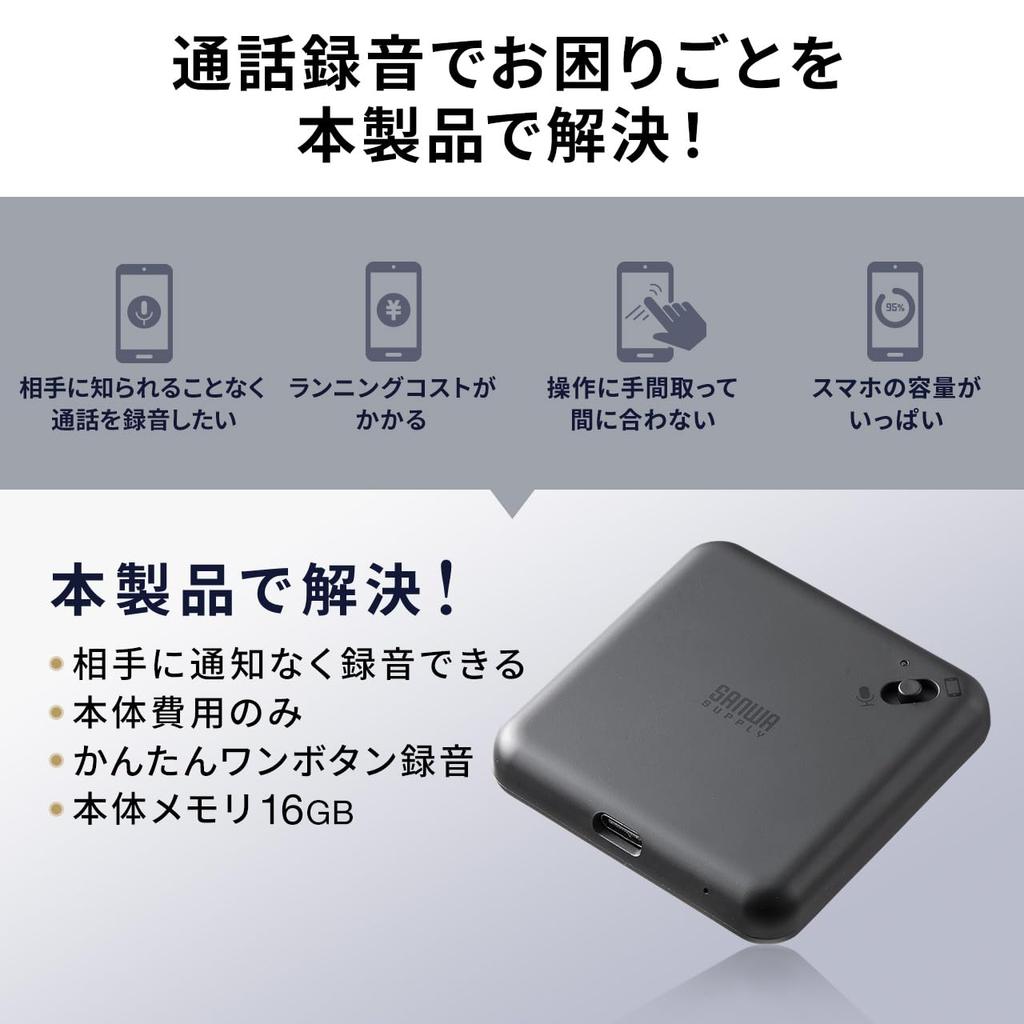 Диктофон Sanwa Direct Call Recording, совместимый с совместимым с MagSafe магнитным креплением, 16 ГБ IC-диктофон с магнитным кольцом, черный