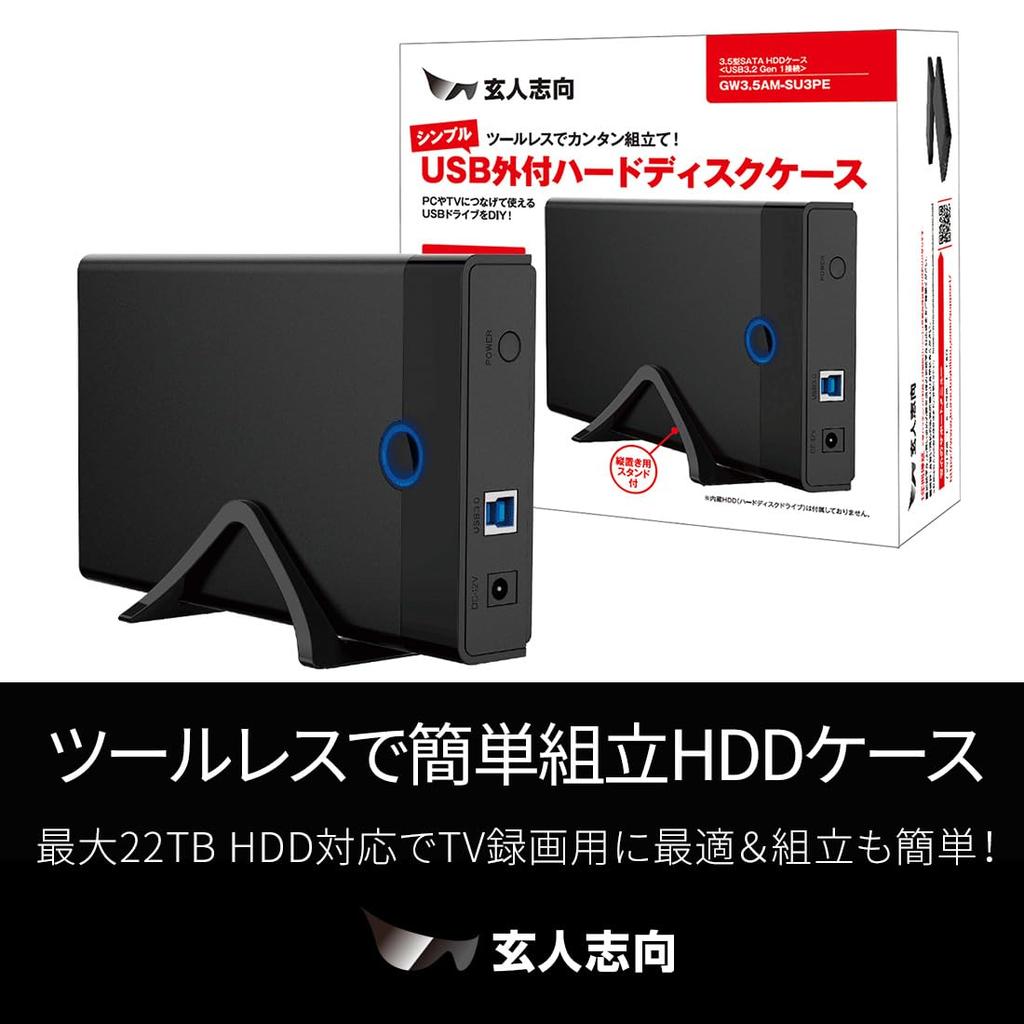 Корпус жесткого диска Gen 1 подключение 3,5-дюймовый USB3.2, ориентированный на экспертов (5Gbps) GW3.5AM-SU3PE