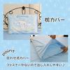 Sanrio Cinnamoroll Duvet Cover Single 3 Piece Set Duvet Cover Duvet Cover Pillowcase Character Goods SS-21-211-41