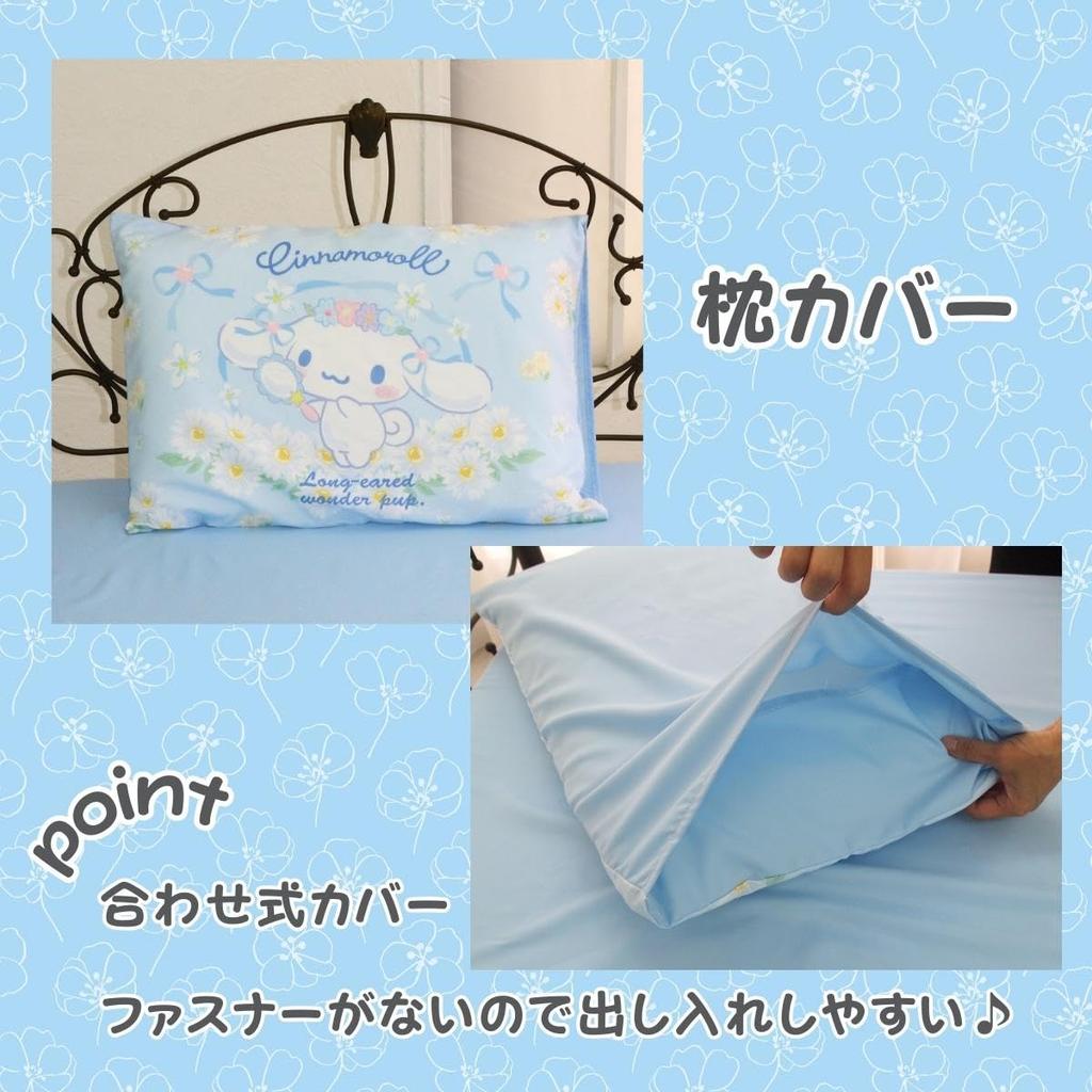 Sanrio Cinnamoroll Duvet Cover Single 3 Piece Set Duvet Cover Duvet Cover Pillowcase Character Goods SS-21-211-41