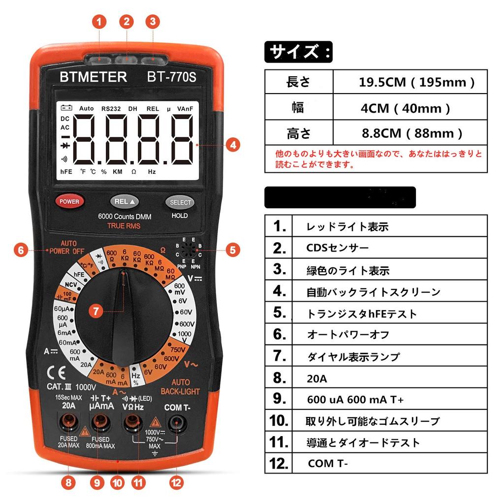 BTMETER BT-770S Digital Multimeter, 6000-bit Manual Range AC DC Current Voltage Tester, NCV, Diode, Resistance, Capacitance Meter with Alligator Clips