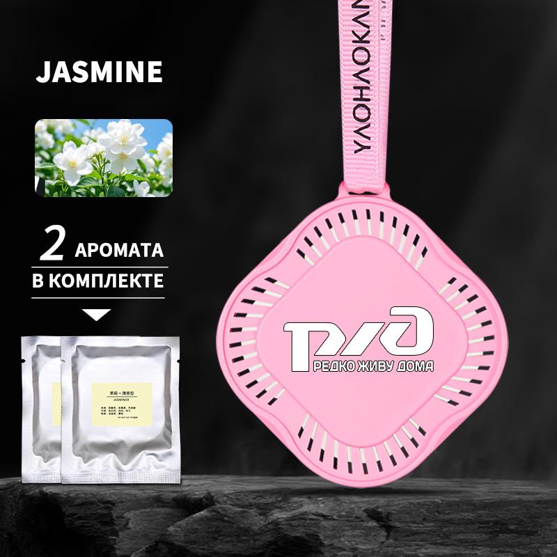 Освежитель воздуха Perets Автомобильный парфюм Автоподвесной в форме цветка Ароматерапия Автомобильные аксессуары Украшение интерьера