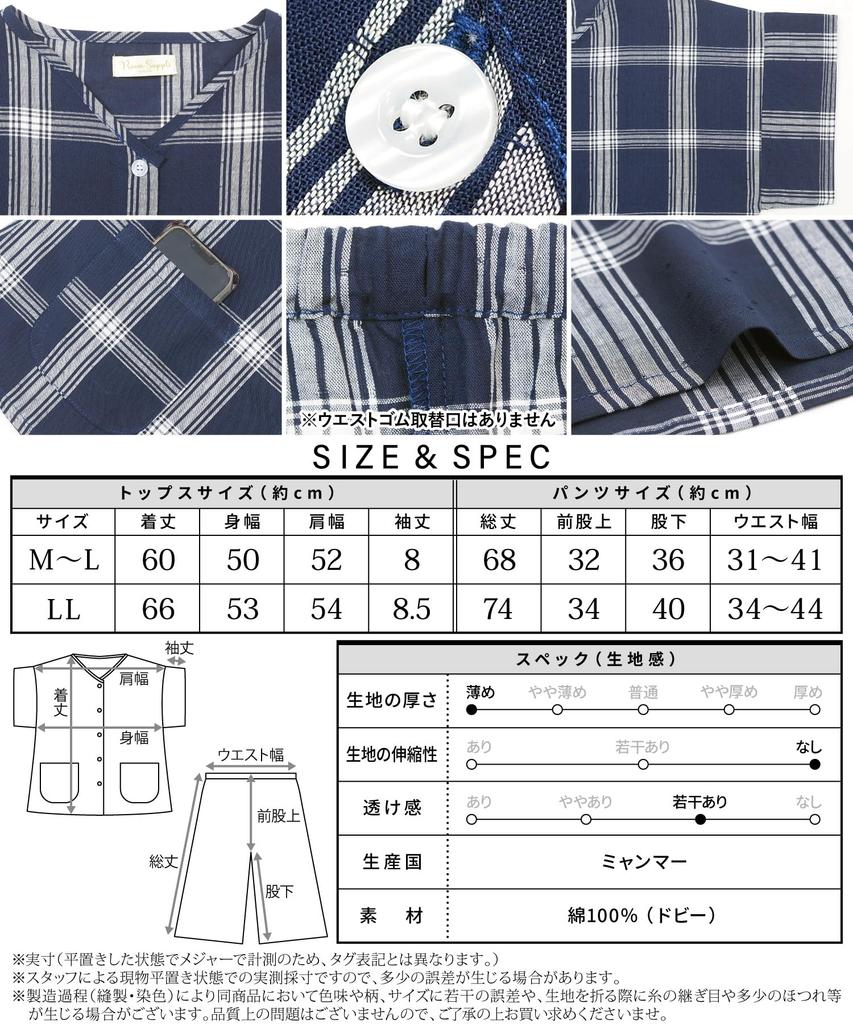 Короткий добби нежный спереди сверху и снизу длина комната домашняя одежда х синий [Нисики] Женская пижама, рукава, лето, прохладная, 100% хлопок, материал,