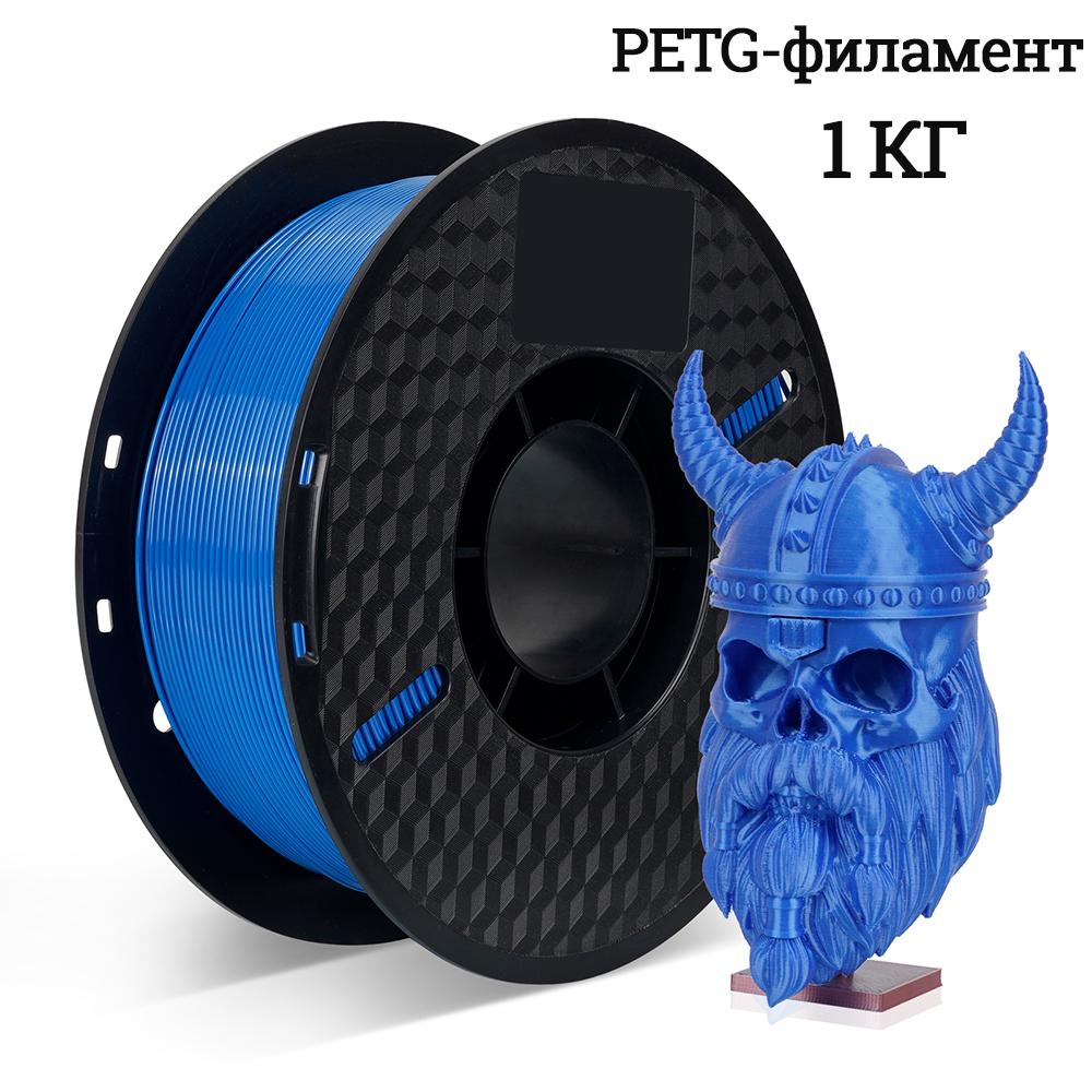 Kingroon 3D Printer PLA PETG Filament 1kg 1.75mm For 3D Printer, TPU 2.2LBS 3D Printing Plastic Material Eco Friendly Fast Ship