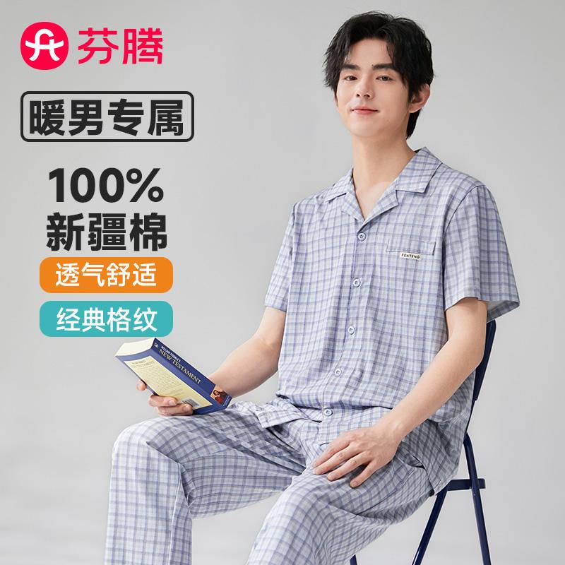 Fenteng 100% Cotton Plaid Short-Sleeved Pajama Set