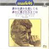 7-дюймовая пластинка DEAN MARTIN - Everybody Loves Somebody / You're N P2529R REPRISE Япония Поп