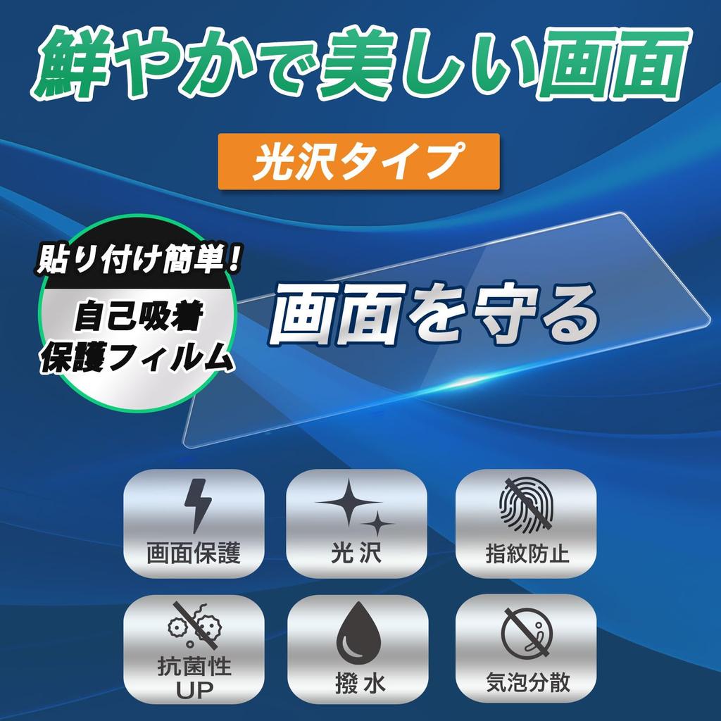 Leipsden COOSPO BC26 Compatible CrystalView Screen Made In Japan Protector, Glossy, Bubble-Resistant, Anti-Fingerprint,