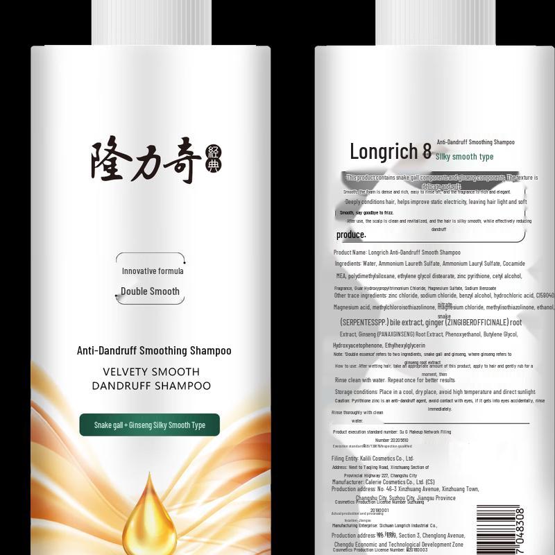 Longliqi Anti-dandruff Smoothing Shampoo