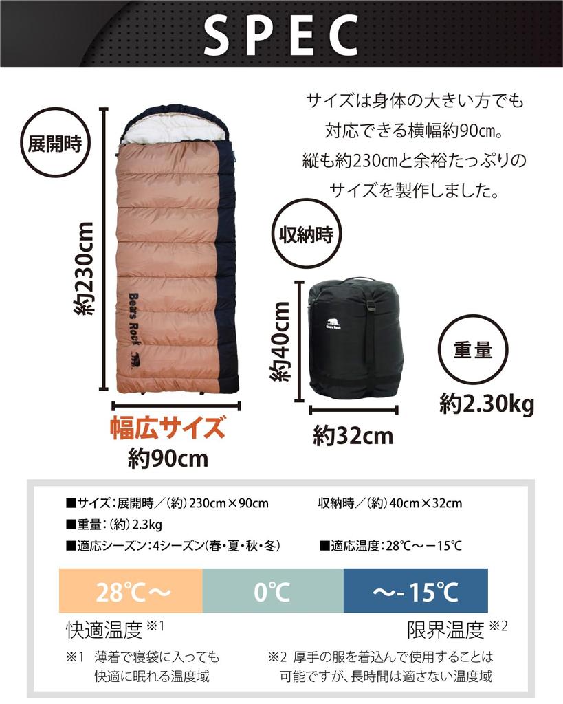 Спальный мешок Bears Rock Degree размера King типа конверт, совместимый с 4 сезонами -15 FX-403K (Линия Мокко)