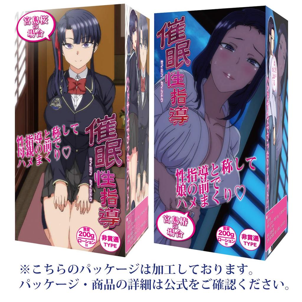 Hypnotic Sex Education: The Case of Miyajima Tsubaki [Rene GIFT]