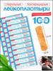 Set of bactericidal master uni patches, 72 x 19mm, 100 s, non-woven-based plasters