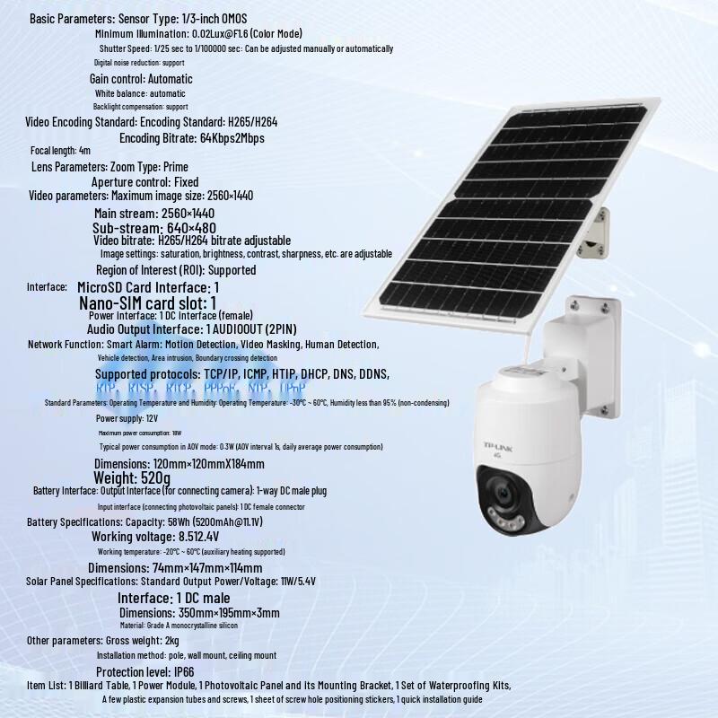 TP-LINK Solar-Powered 4MP Outdoor PTZ Security Camera (CN version)