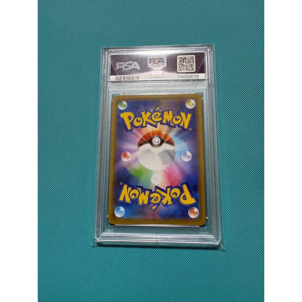 Used Lillie's Rest PSA 10