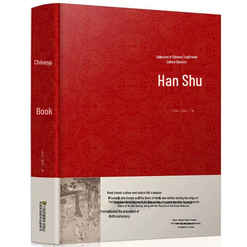 Book of Han Collection