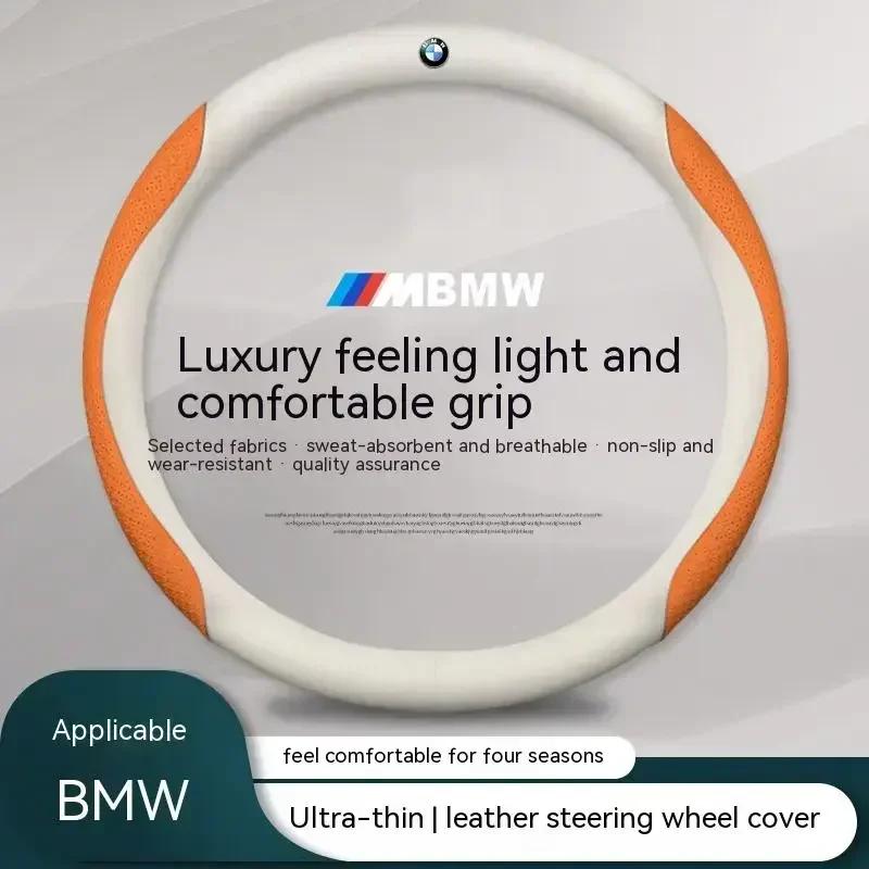 For BMW X1 X3 X4 X5 X6 X7 G20 G30 E39 E46 E87 E90 E92 F10 F15 F25 F30 Carbon fiber Leather Car Steering Wheel Cover Accessories YI6