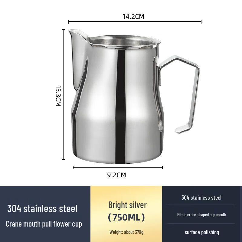 Yingyin 304 Stainless Steel Latte Art Pitcher