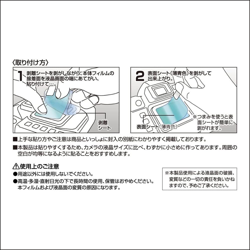 Kenko LCD Protection Film KLP-CEOSV10 for Canon PowerShot V10 Transparent Japan Made