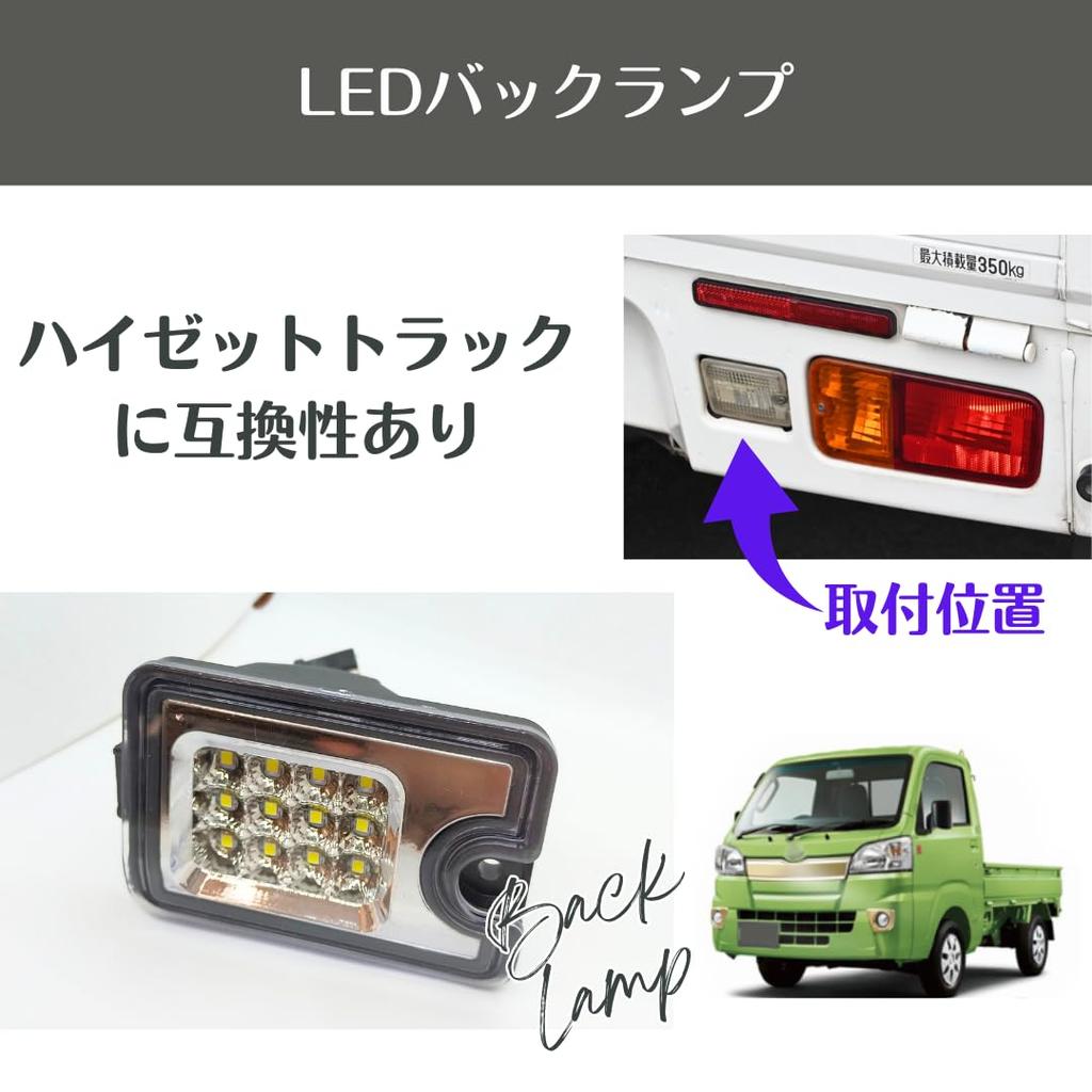 Uccellino Совместимо с задним фонарем LED для пикапа Hijet HIJET Совместимо