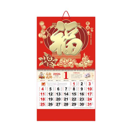 Китайский настенный календарь 2026 Год Лошади Настенный календарь Лунный месячный планер для китайского Нового года Ресторан Офис Школа Настенный декор