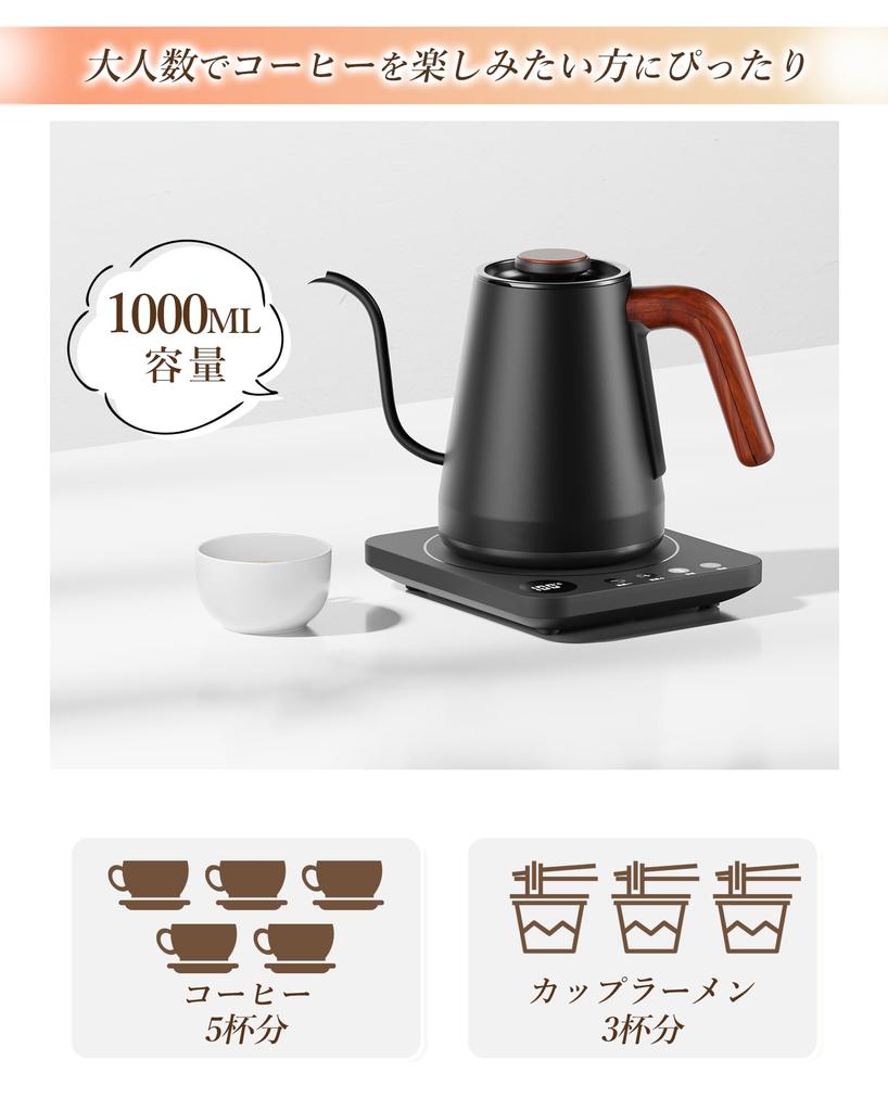 Электрический чайник для кофе 1200 Вт. Регулировка температуры капель. Электрический чайник. Прирост температуры. Минута тепла. Мощность приготовления. Сертифицированная подложка из дерева. Уважение к