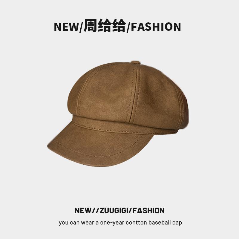 Чжоу подарил кожаную восьмиугольную шляпу женскую шляпу осень и зима британский литературный и художественный художник шляпа в стиле Гонконга кофейного цвета Бере газетчик